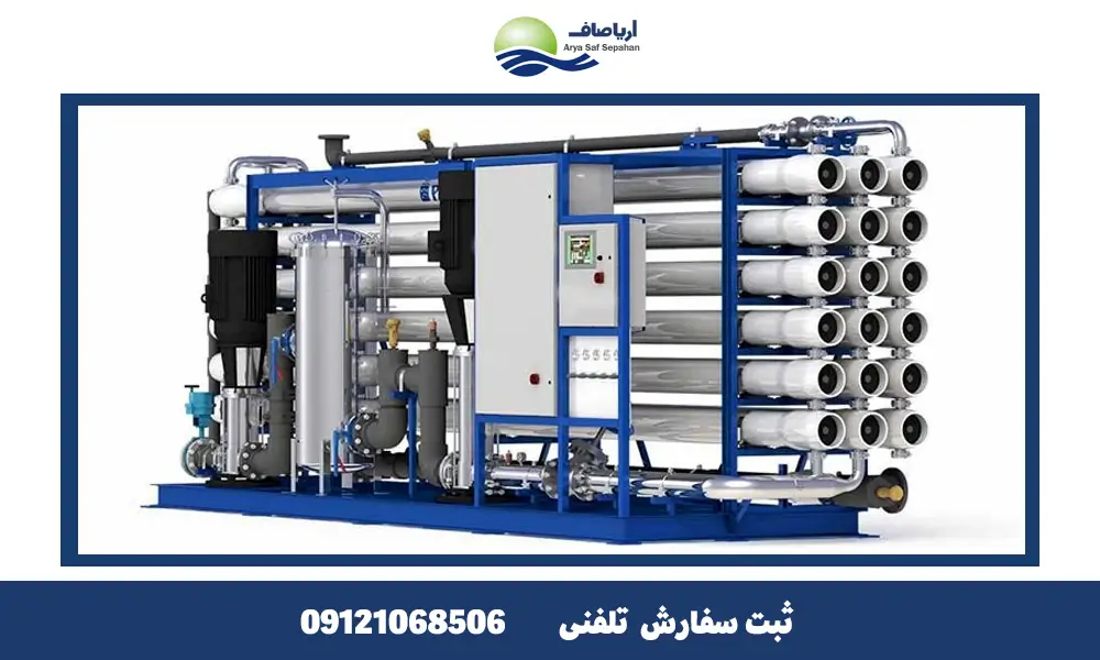 آب شیرین کن دریایی RO