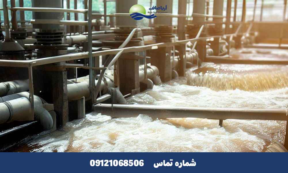 دستگاه تصفیه فاضلاب صنعتی