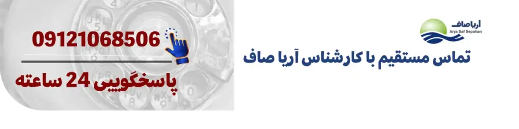 تماس مستقیم با کارشناس فروش